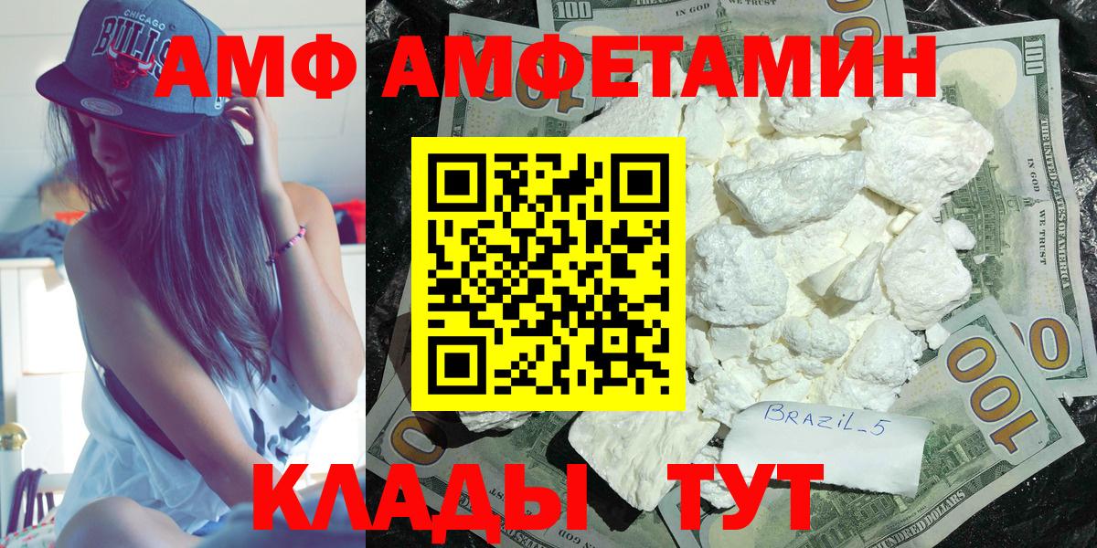 АМФ Premium Дербент