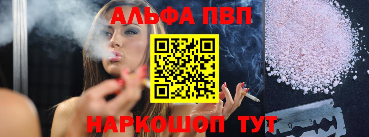 A PVP кристаллы  A-PVP  Дербент  Alpha PVP крисы CK  Вход с VPN 