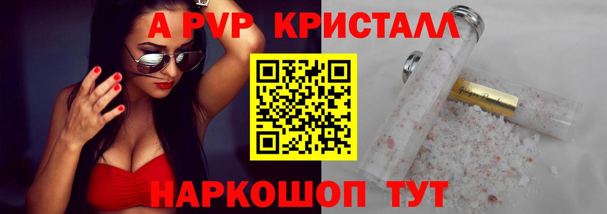 APVP VHQ Дербент