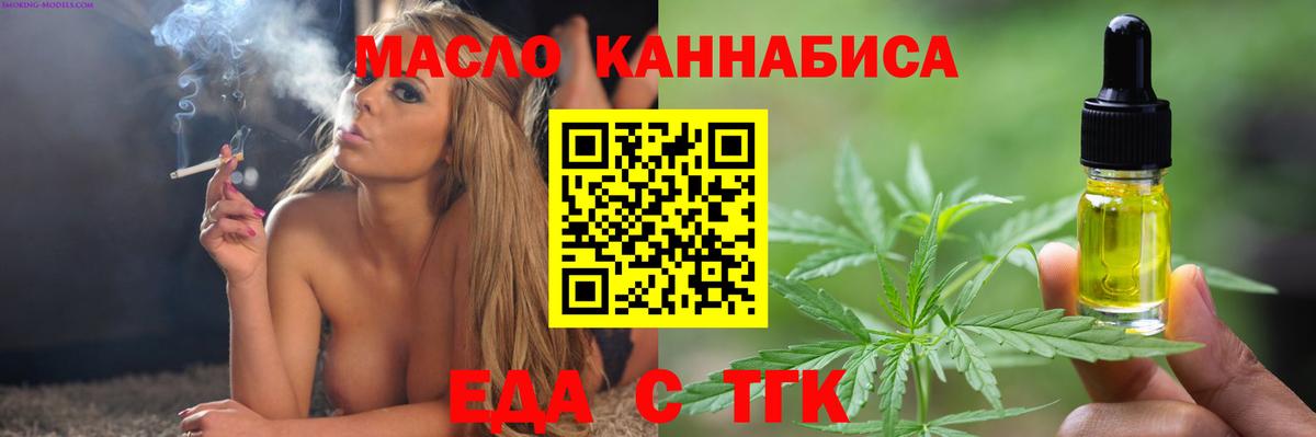 Дербент  Печенье с ТГК конопля  Вход с VPN 