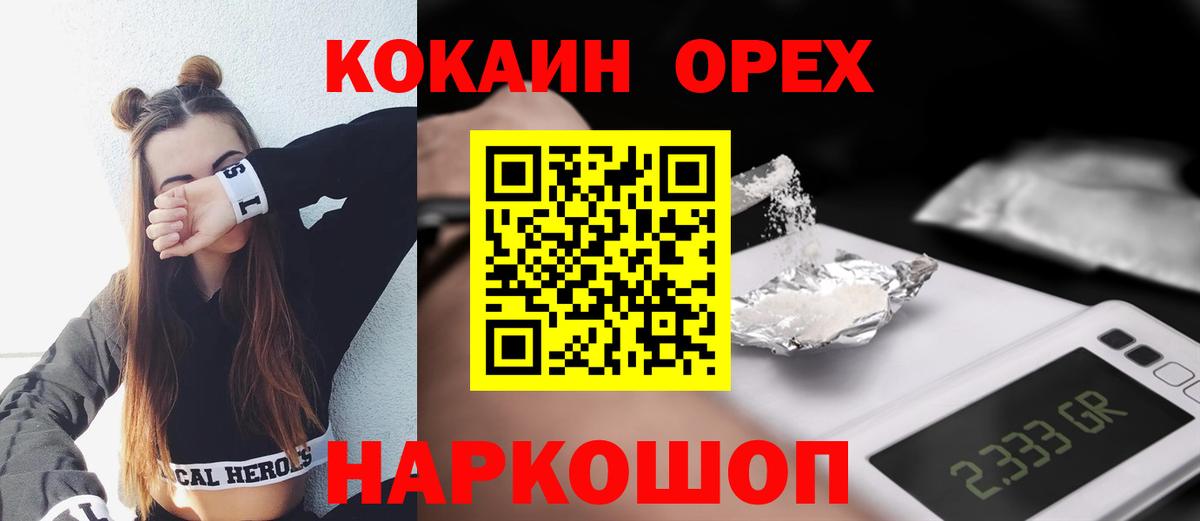 Cocaine Fish Scale  Кокаин Перу  Вход с VPN  COCAIN  Дербент 