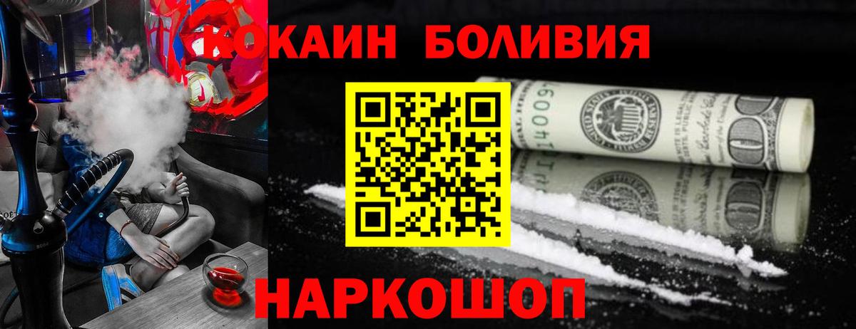 COCAIN Боливия Дербент