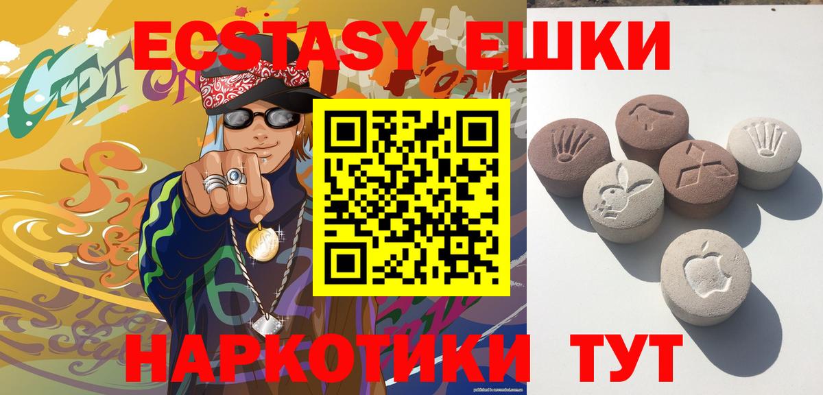 ЭКСТАЗИ 280мг  Ecstasy 300 mg  Экстази  Дербент  Вход с VPN 