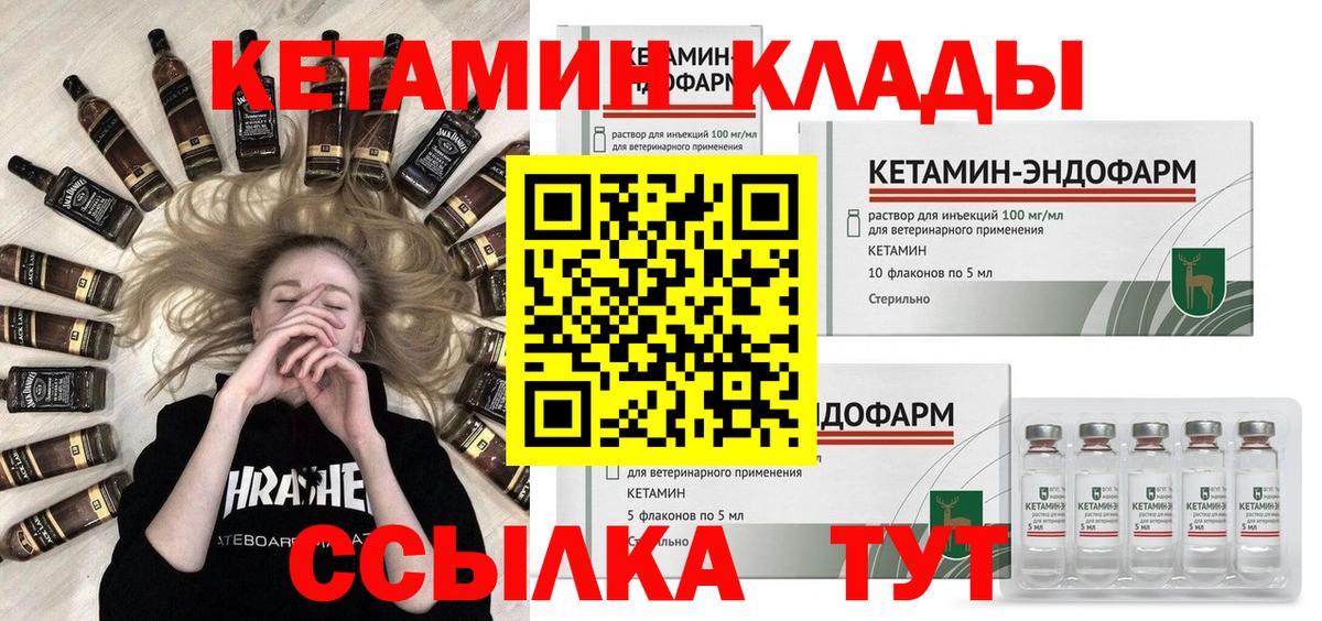 Кетамин ketamine  КЕТАМИН ketamine  Вход с VPN  Дербент 