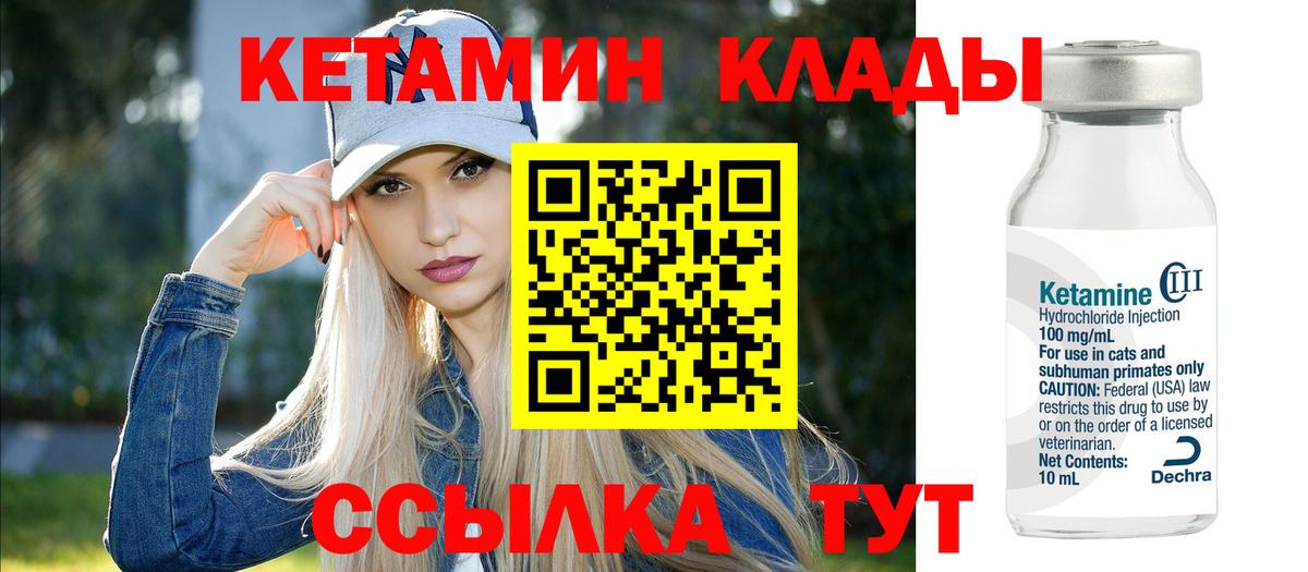 Кетамин ketamine Дербент
