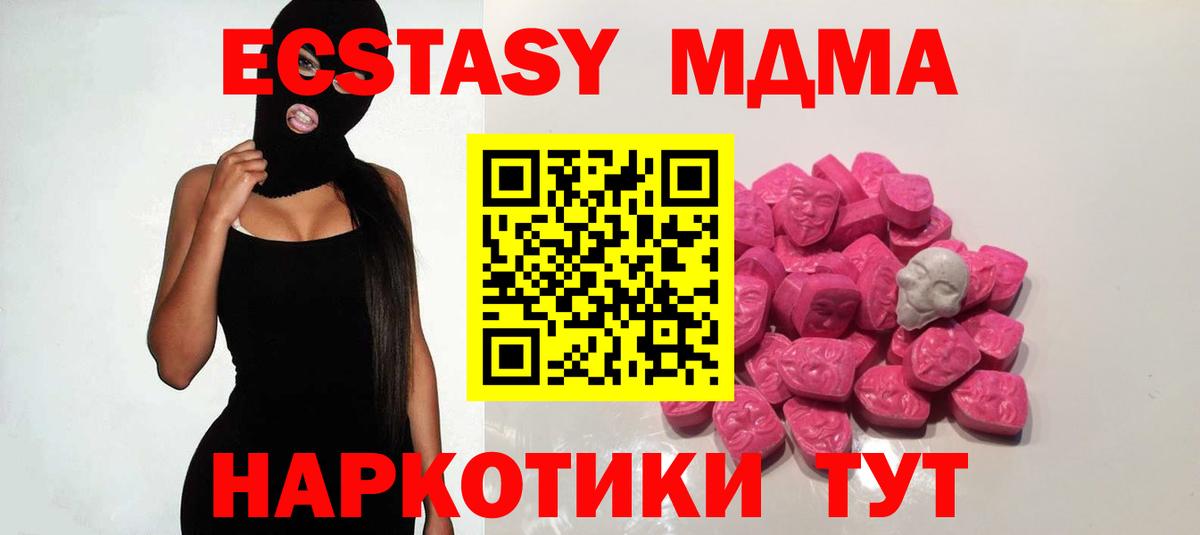 MDMA crystal Дербент