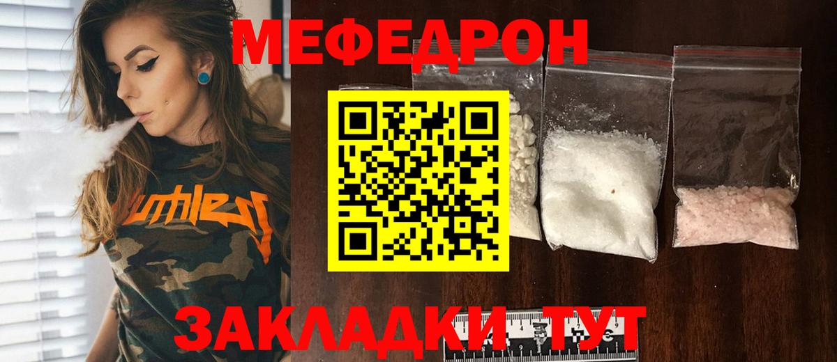 МЕФ  Дербент