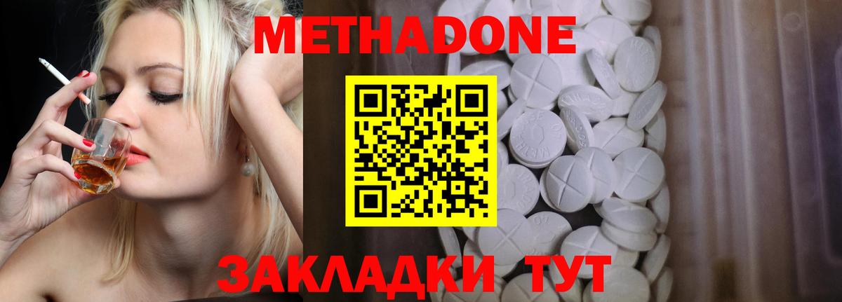 Дербент  Метадон methadone  blacksprut tor  Вход с VPN 