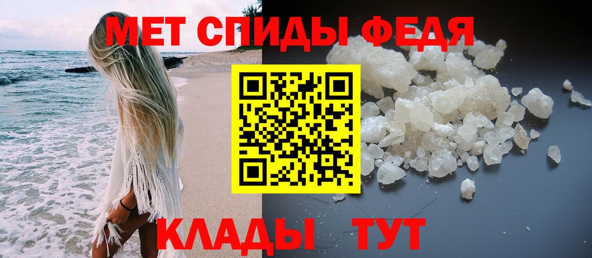 Метамфетамин мет Дербент
