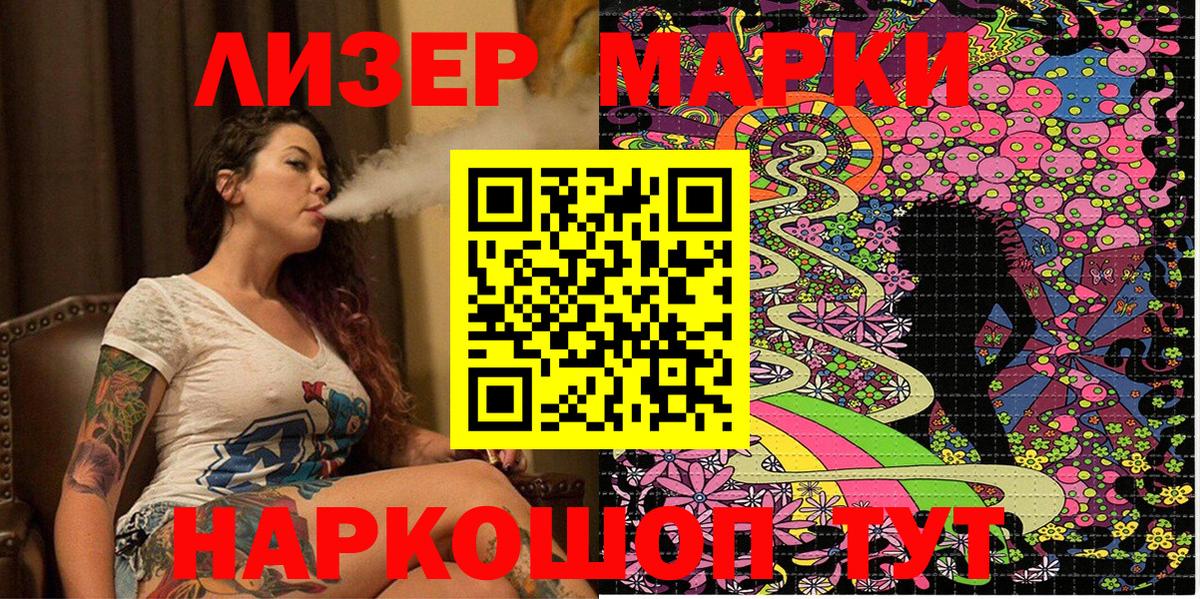 Марки 25I-NBOMe 1500мкг  Вход с VPN  Марки 25I-NBOMe 1500мкг  Дербент 