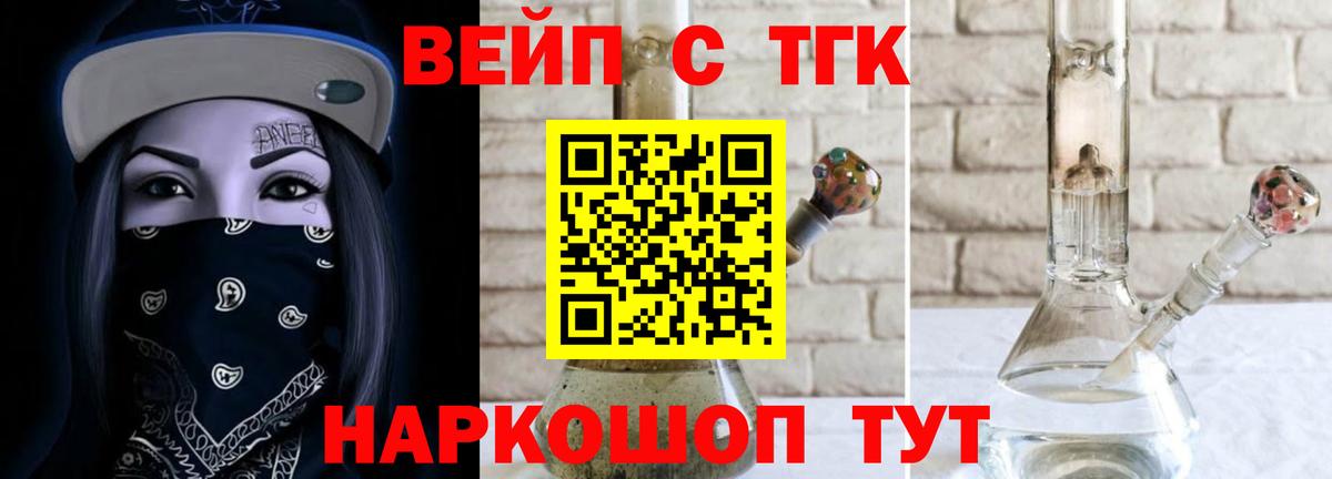 Дербент  Дистиллят ТГК вейп с тгк  Вход с VPN  ТГК вейп 